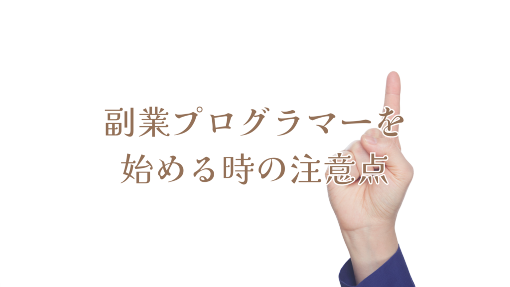 人差し指を立てている男性の手