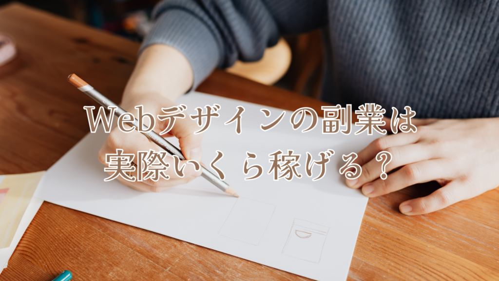 紙に鉛筆で図形を書く、グレーのセーターの人