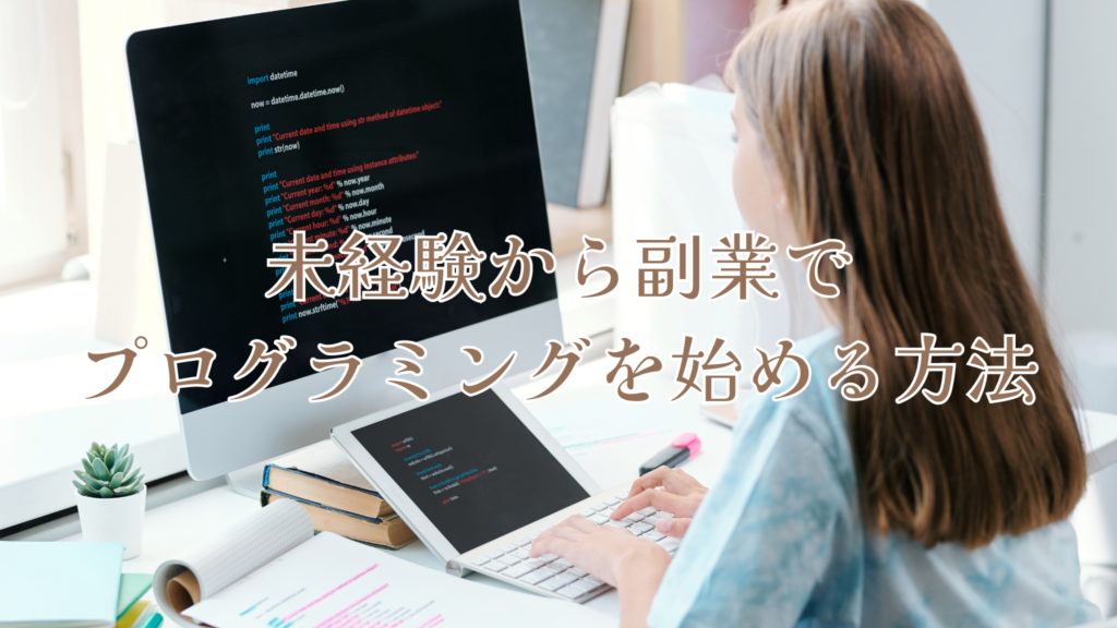 大きなパソコン画面でプログラミングをしているロングヘアの女性