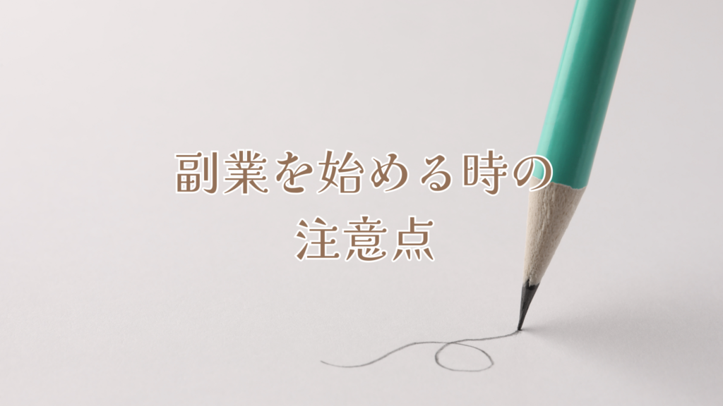 鉛筆でぐるっと落書きを描いた