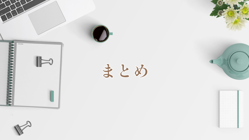白いテーブルに、ノートパソコン、ノート、ブラックコーヒー、グリーンのポット、マス目のついたメモ帳が並べられている