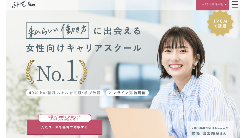 SHElikes公式HP画像