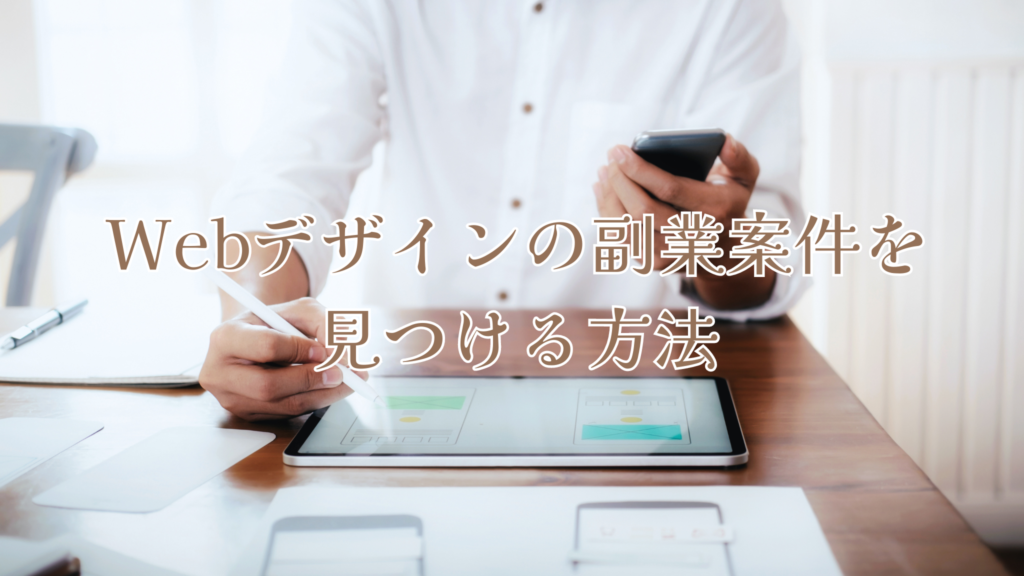 白いシャツを着た男性が、右手にタブレットペンでタブレットの画面にメモしながら左手はスマホを眺めるようにして持っている