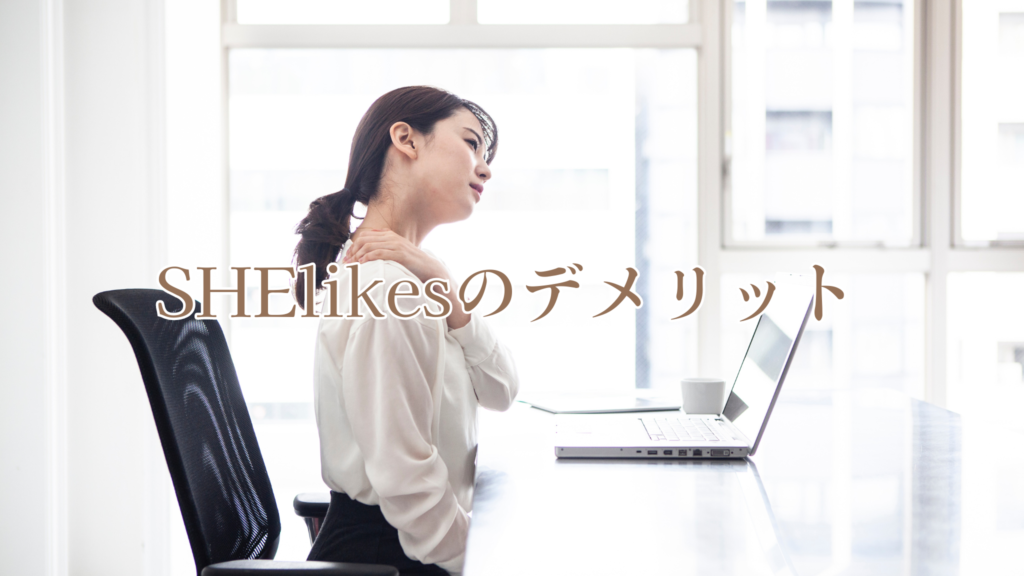 パソコンの前に座りながら、右の肩凝りを左手で抑える憂鬱な表情の女性