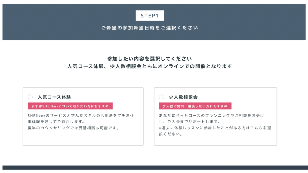 SHElikes公式HP画像