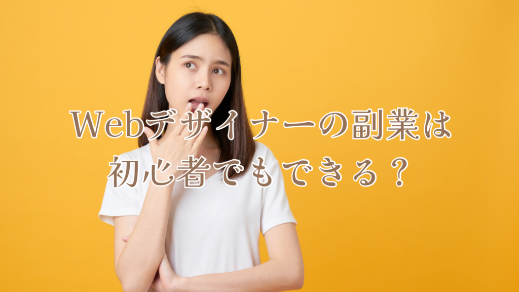 白いTシャツにミディアムヘアの女性が右手を口に当てて、右斜め上をみて驚いた表情をしている