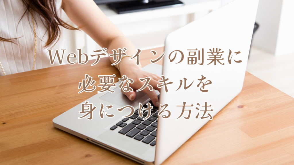 木製のテーブルの上でノートパソコンを開いて左手で操作しようとしている女性