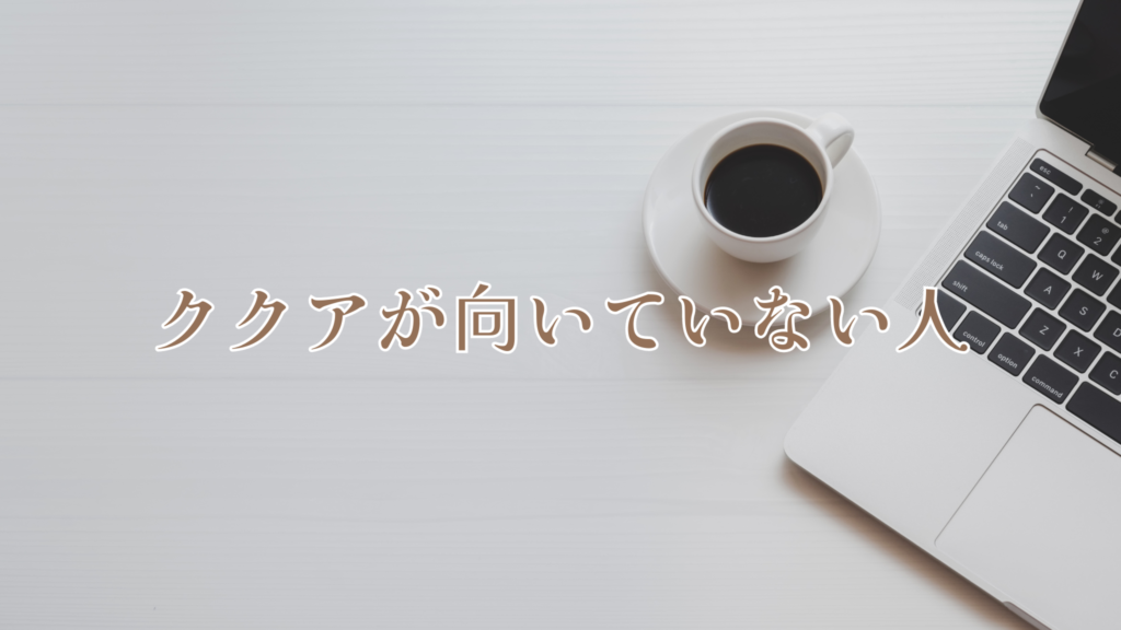 ブラックコーヒーとノートパソコン