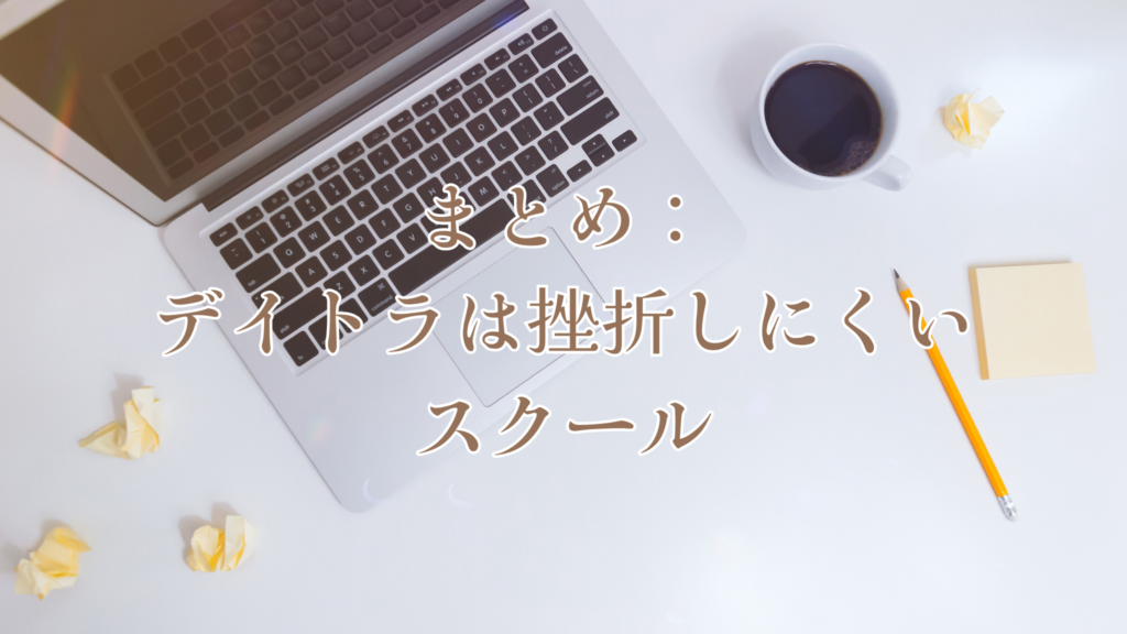 テーブルに開かれたパソコンとコーヒー、ペン、ノートが置かれています