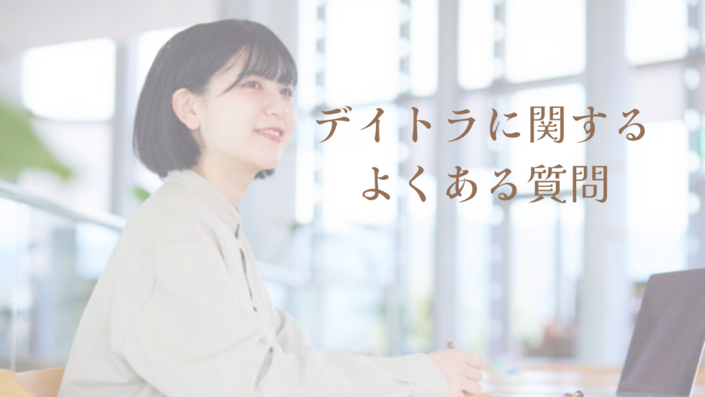 椅子に座って右を向き微笑む女性