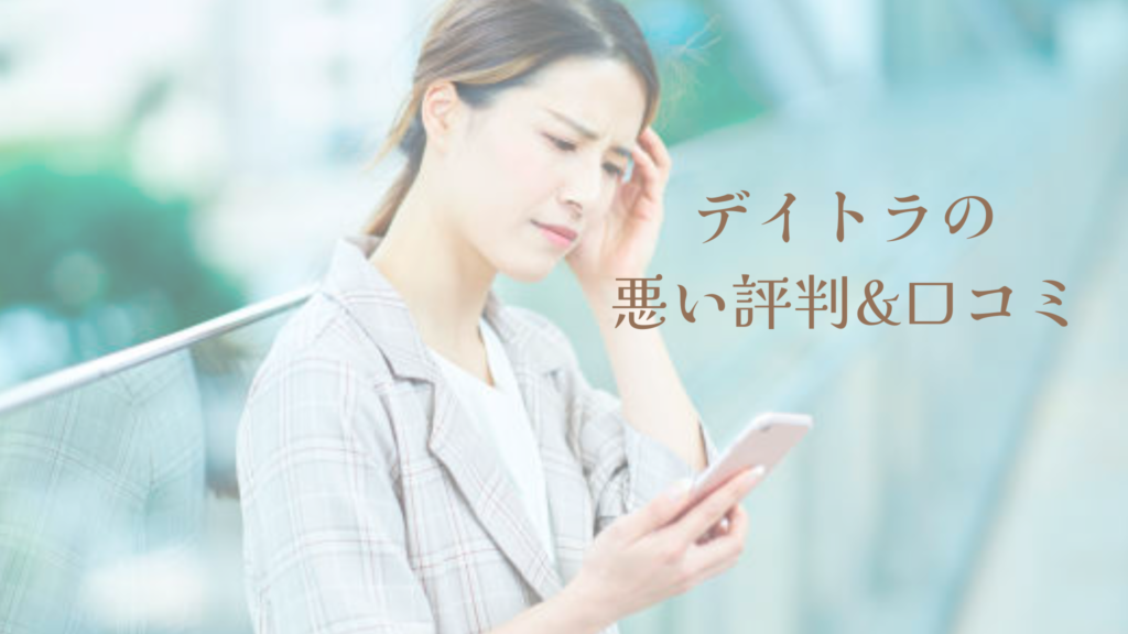 スマホ見て頭抱える女性