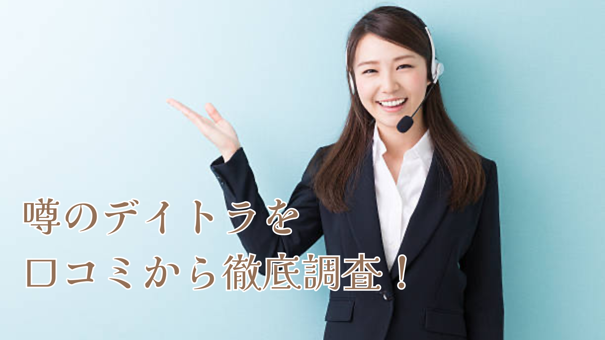 イヤモニをつけて右手を上げて案内する女性